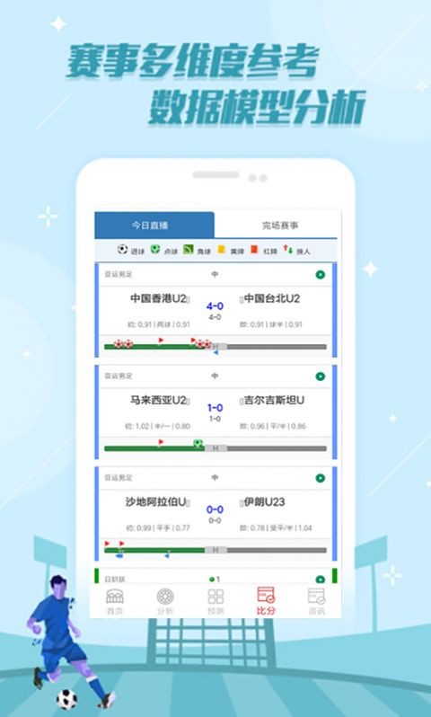 法甲赛程 截图2