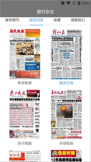 期刊杂志app