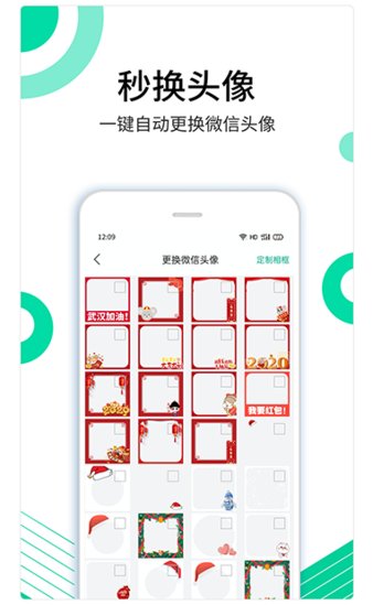 里德助手app v1.15.5