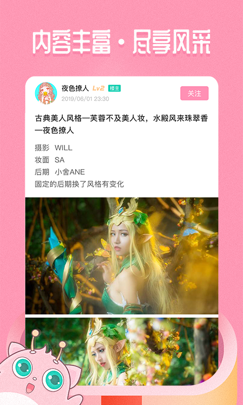 嗨酱APP 截图3