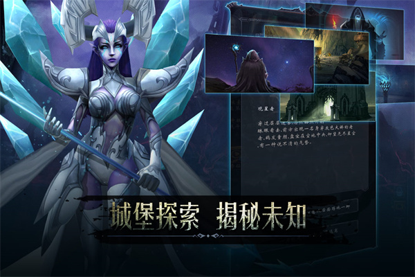 黑暗城堡内购版