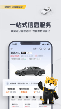 懂车帝汽车官网app 截图1