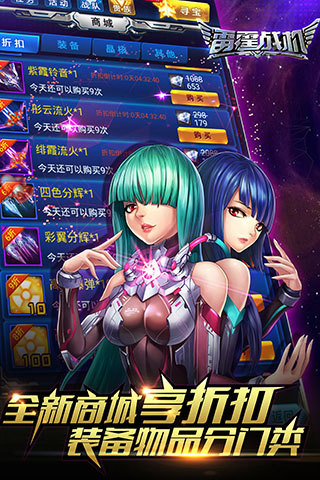 雷霆战机官方版 截图4