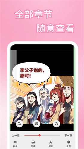 五一漫画app正版 截图3