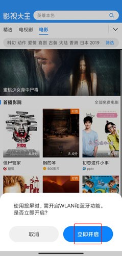 2345影视大全免费 截图9