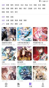 漫士多安卓版 截图2