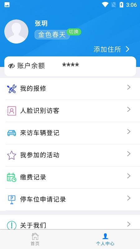 在线亭城软件 v3.0.0 截图1