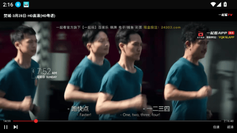 一起看无广告版 截图2