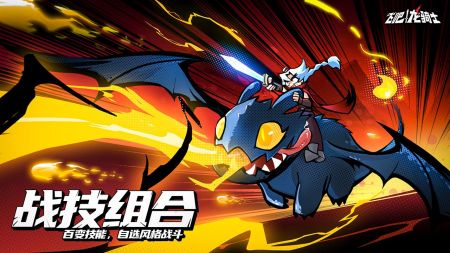 飞吧龙骑士手表版