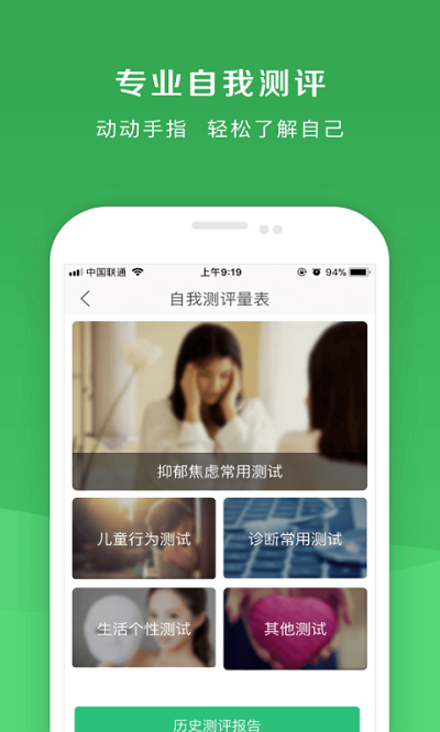 恩恩医生 截图2