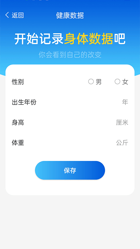 全民计步app