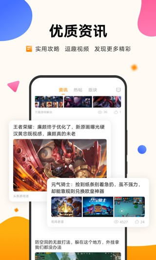 vivo游戏中心2024 截图2