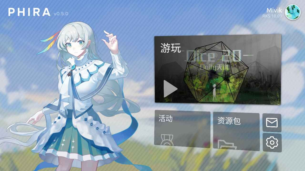 音游phira 截图4