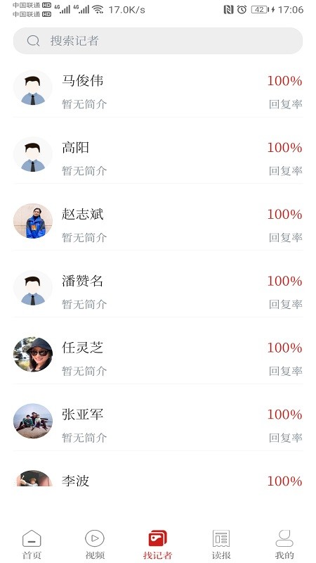 鲁中晨报app 截图2