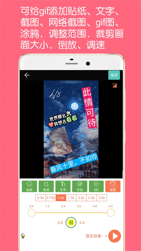 gif动图制作App 截图2