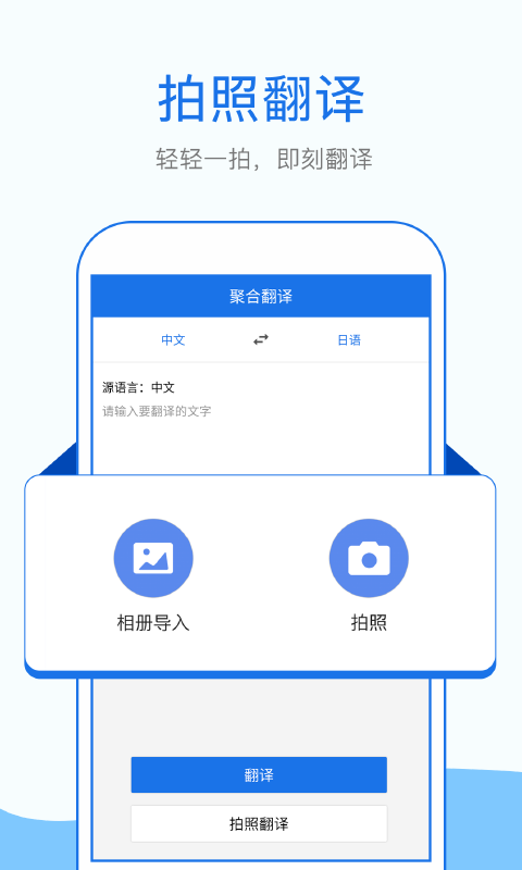 外语拍照翻译 截图3