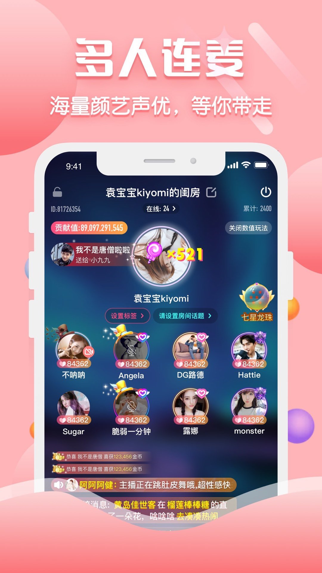 声约交友软件 截图1