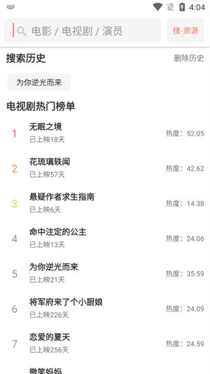 影视猫plus软件 截图2