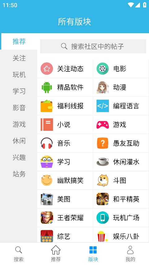 天天云搜app最新版 截图3