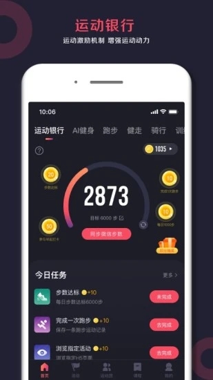 趣动Will Go软件 截图1