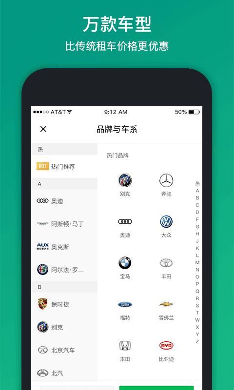 凹凸租车v6.4.1.002