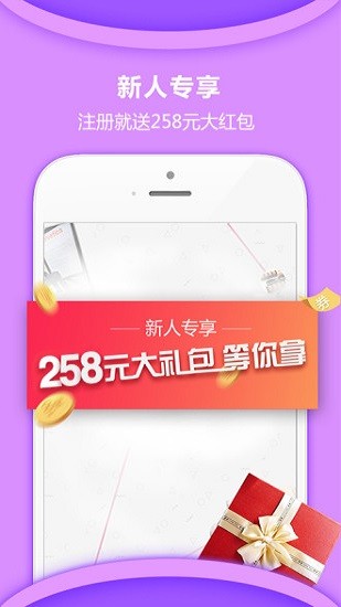 家有购物app 截图2