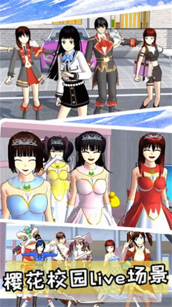 樱花高校校园恋爱最新版 截图4