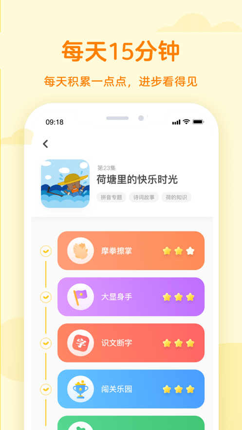 凯叔乐读app 截图3