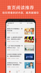 好分数v4.30.5