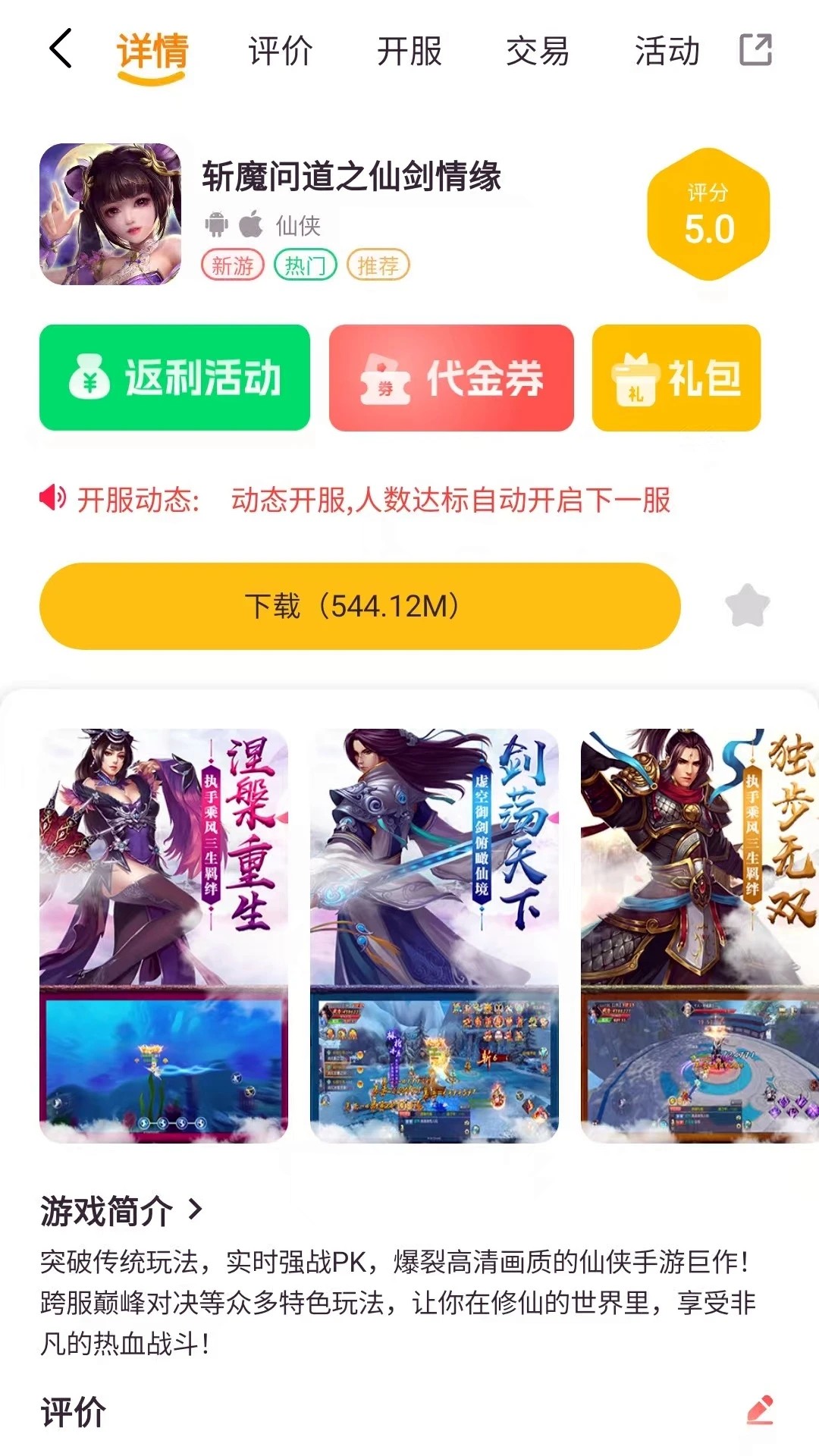 悟空电玩app官方 截图1