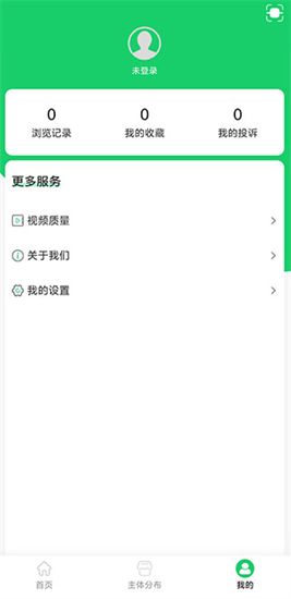 舌尖安全网app明厨亮灶智慧监管平台 截图2