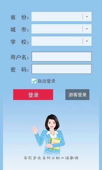 口语100学生端 截图4