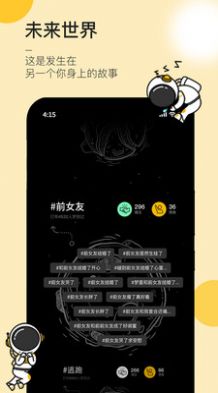 JUE梦境星球app 截图3