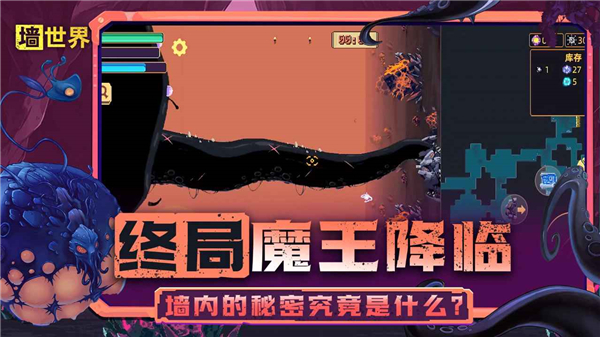 墙世界无限资源版 截图5