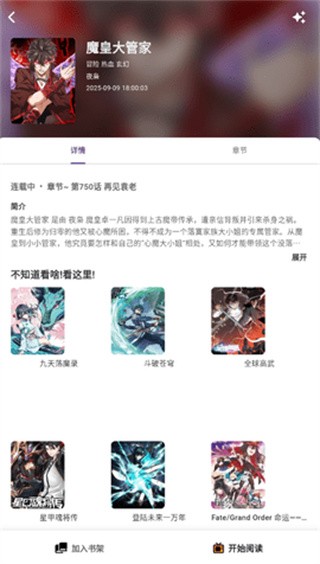 轻漫岛官方下载安装 截图2