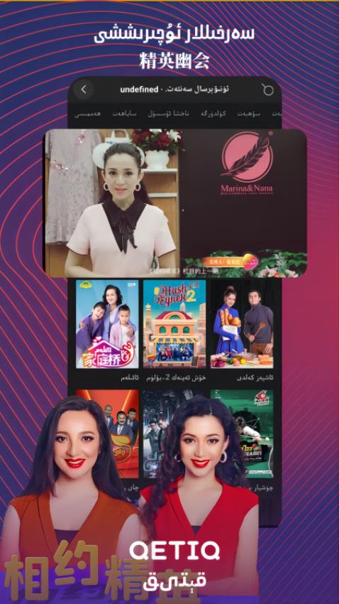Qetiq 截图2
