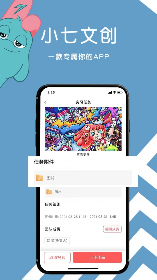 小七文创 截图3