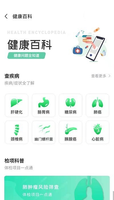 互助康养中心v0.9.163  截图1