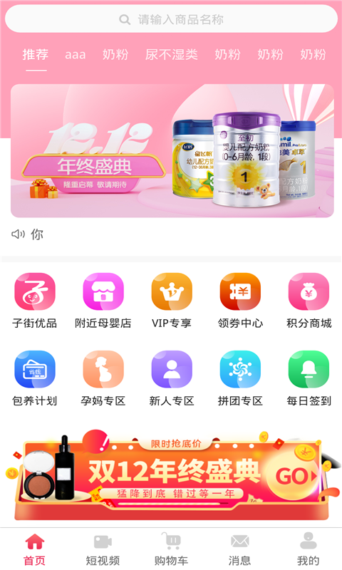 子街app 1.2.6 截图3