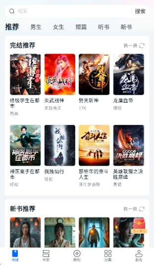 汤圆小说APP安卓版