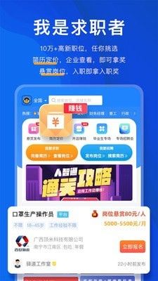 青智通app 