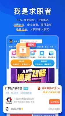 青智通app  截图2