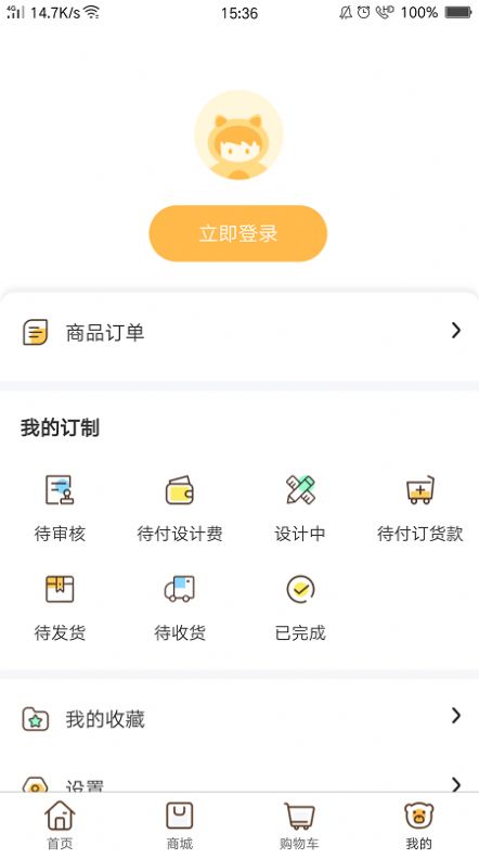 玩办app 截图3