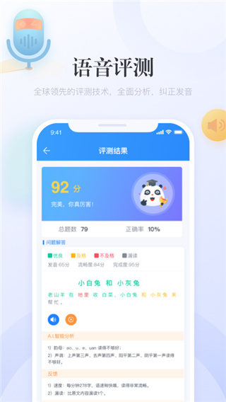 e学中文免费版 截图1