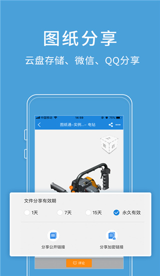 图纸通app 截图4