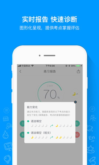 星题库app v5.10.1 截图2