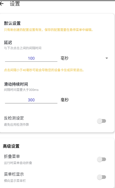暴龙连点器12.0 截图1