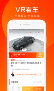 优信二手车 截图1