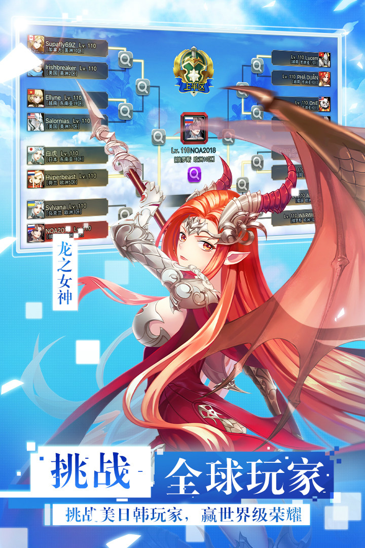 女神联盟2最新版 截图2