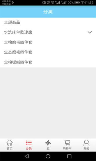 臻品汇 截图1